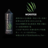 Monster 魔爪 能量系煙油|電子煙專用|多款能量飲品風味 Monster 魔爪